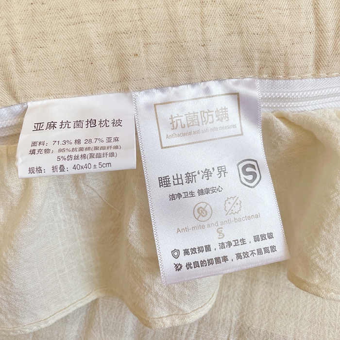 91家纺网 家纺一手货源 找家纺 照世家纺 2025新款亚麻抱枕被 简约条纹