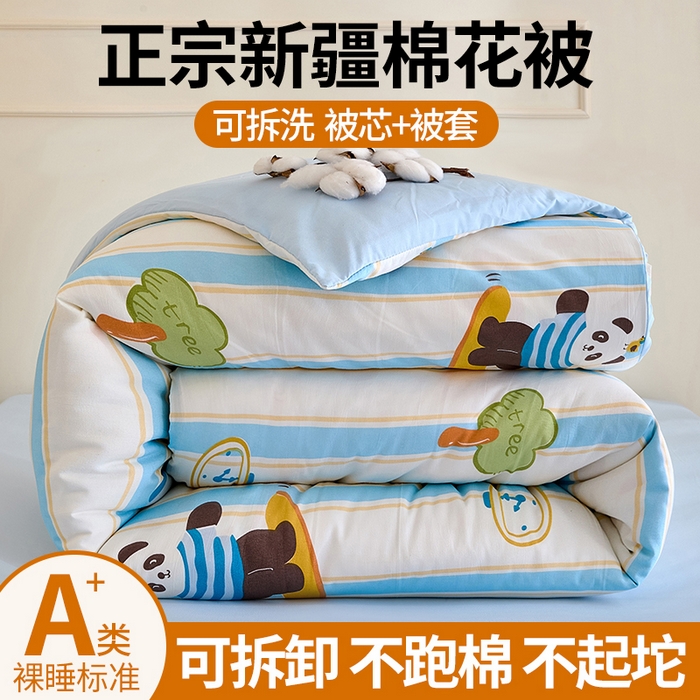 91家纺网 家纺一手货源 找家纺 好宜家纺 2025新款可拆洗新疆棉花被冬被春秋被夏凉被家用学生宿舍被子空调被芯四季通用 【批发团购价更优】【免费打包代发】【量大免费送货上门】 熊猫之家