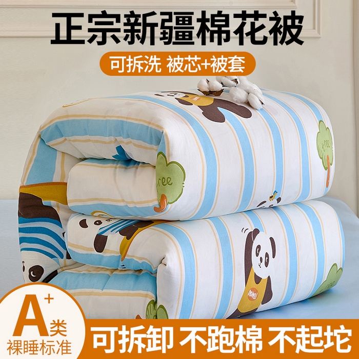 好宜家纺 2025新款可拆洗新疆棉花被冬被春秋被夏凉被家用学生宿舍被子空调被芯四季通用 【批发团购价更优】【免费打包代发】【量大免费送货上门】 熊猫之家