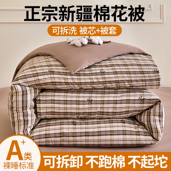 91家纺网 家纺一手货源 找家纺 好宜家纺 2025新款可拆洗新疆棉花被冬被春秋被夏凉被家用学生宿舍被子空调被芯四季通用 【批发团购价更优】【免费打包代发】【量大免费送货上门】 雅小格-咖棕