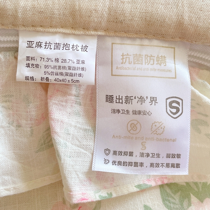 91家纺网 家纺一手货源 找家纺 照世家纺 2025新款亚麻抱枕被 如梦