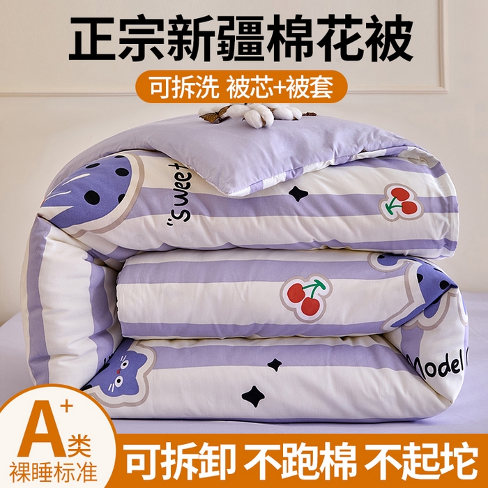 91家纺网 家纺一手货源 找家纺 好宜家纺 2025新款可拆洗新疆棉花被冬被春秋被夏凉被家用学生宿舍被子空调被芯四季通用 【批发团购价更优】【免费打包代发】【量大免费送货上门】 樱桃猫咪