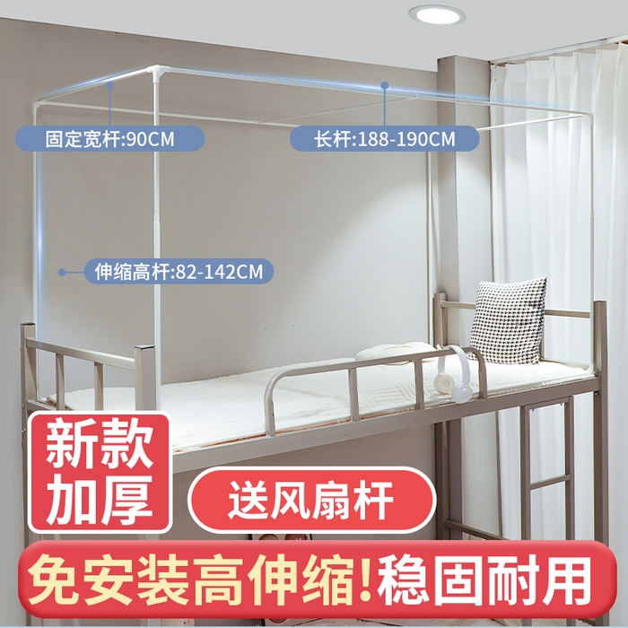 91家纺网 家纺一手货源 找家纺 （总）棉姐床帘蚊帐窗帘 2025新款学生有拉链加厚强遮光一体式床帘蚊帐