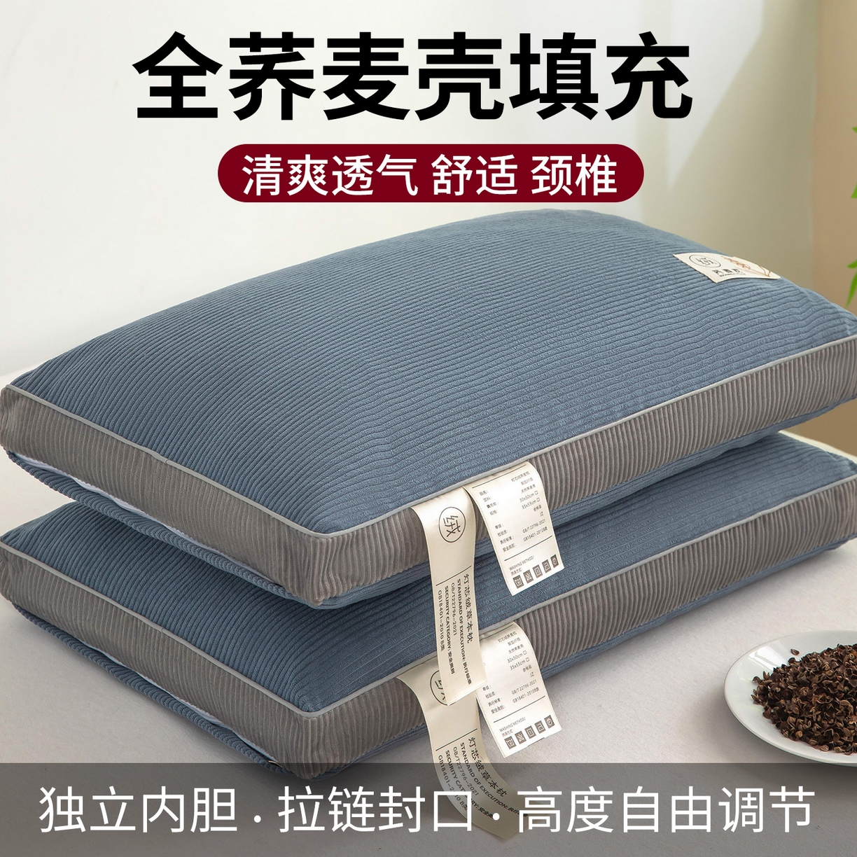 91家纺网 家纺一手货源 找家纺 枕之坊 2025新款灯芯绒荞麦壳护颈枕枕头枕芯 灯芯绒-蓝 30x50cm/只