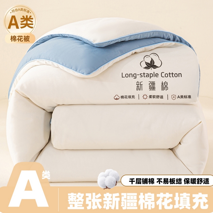 91家纺网 家纺一手货源 找家纺 （总）梦初语 2025秋冬新款新疆长绒棉花被学生宿舍被子冬被棉絮空调被芯春秋棉被-直播热款