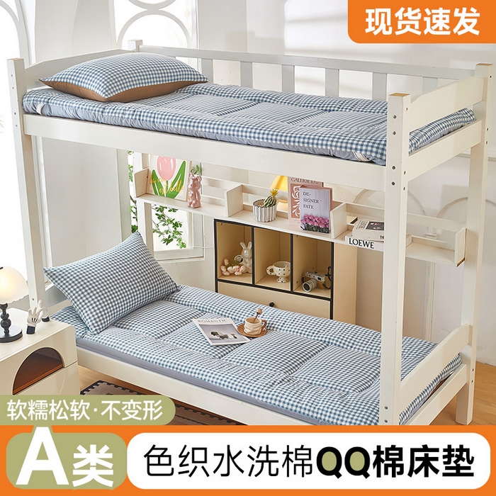 美之润家纺 2025新款无印风100%A类色织水洗棉学生宿舍床垫床褥上下铺床可折叠可水洗学生床垫床褥子 水兰小格