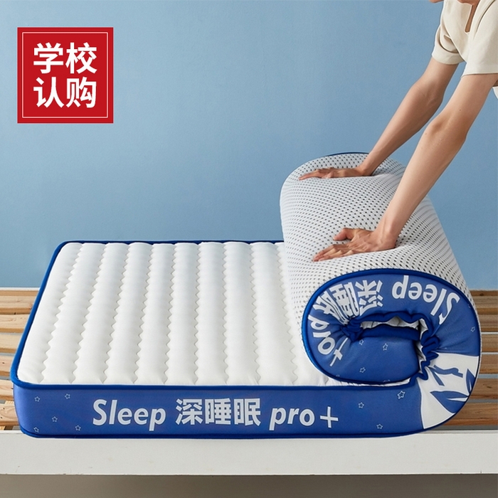 （总）鑫梦莱 2025新款牛奶丝乳胶记忆海绵床垫深睡眠系列学生床垫（含买家秀）