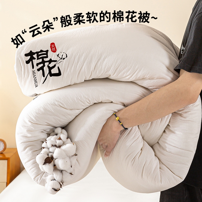 91家纺网 家纺一手货源 找家纺 憨豆家纺 2026新款新疆棉花被被子被芯冬被春秋被垫被（含买家秀） 棉花被-月牙白