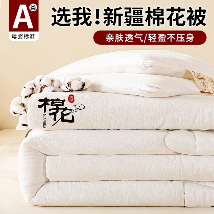 憨豆家紡 2025新款A類新疆棉花被被子被芯冬被春秋被墊被（含買家秀） 棉花被-月牙白