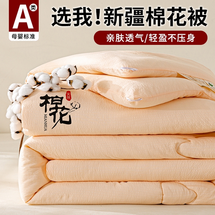憨豆家紡 2025新款A類新疆棉花被被子被芯冬被春秋被墊被（含買家秀） 棉花被-薔薇玉