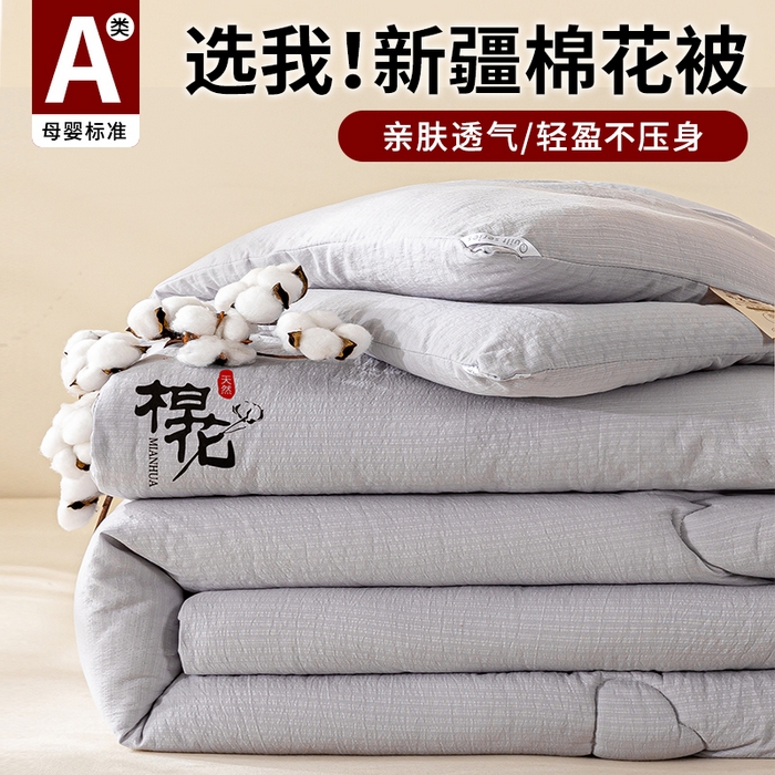 憨豆家紡 2025新款A類新疆棉花被被子被芯冬被春秋被墊被（含買家秀） 棉花被-摩卡灰