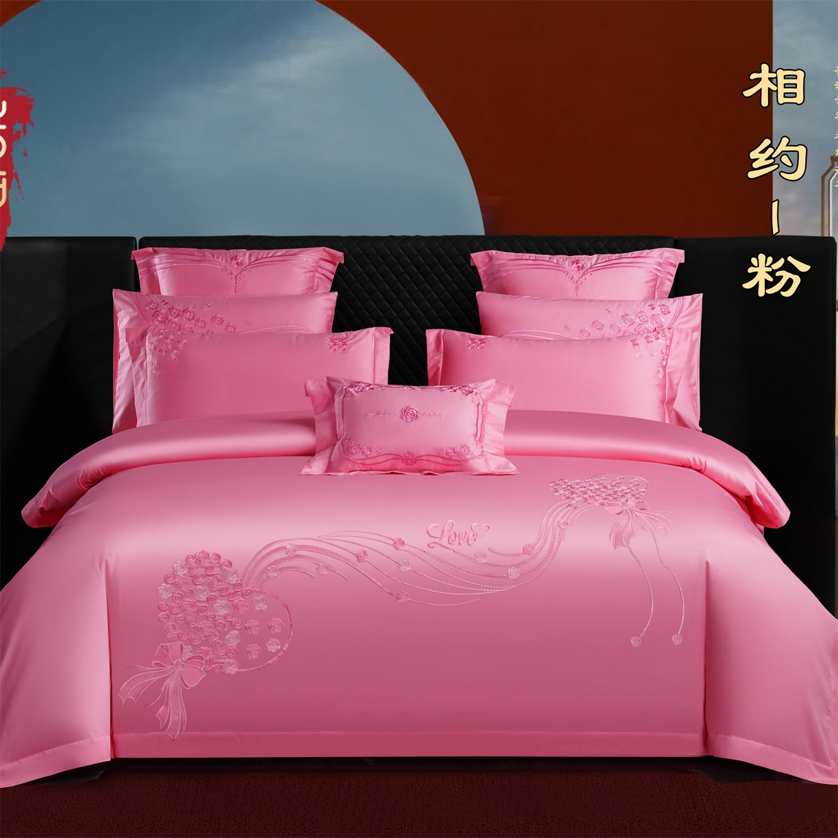 美娘阁 2025新款长绒棉全棉贡缎提花款新中式古典韵味精美刺绣婚庆四件套-系列二 花卉款-相约-粉