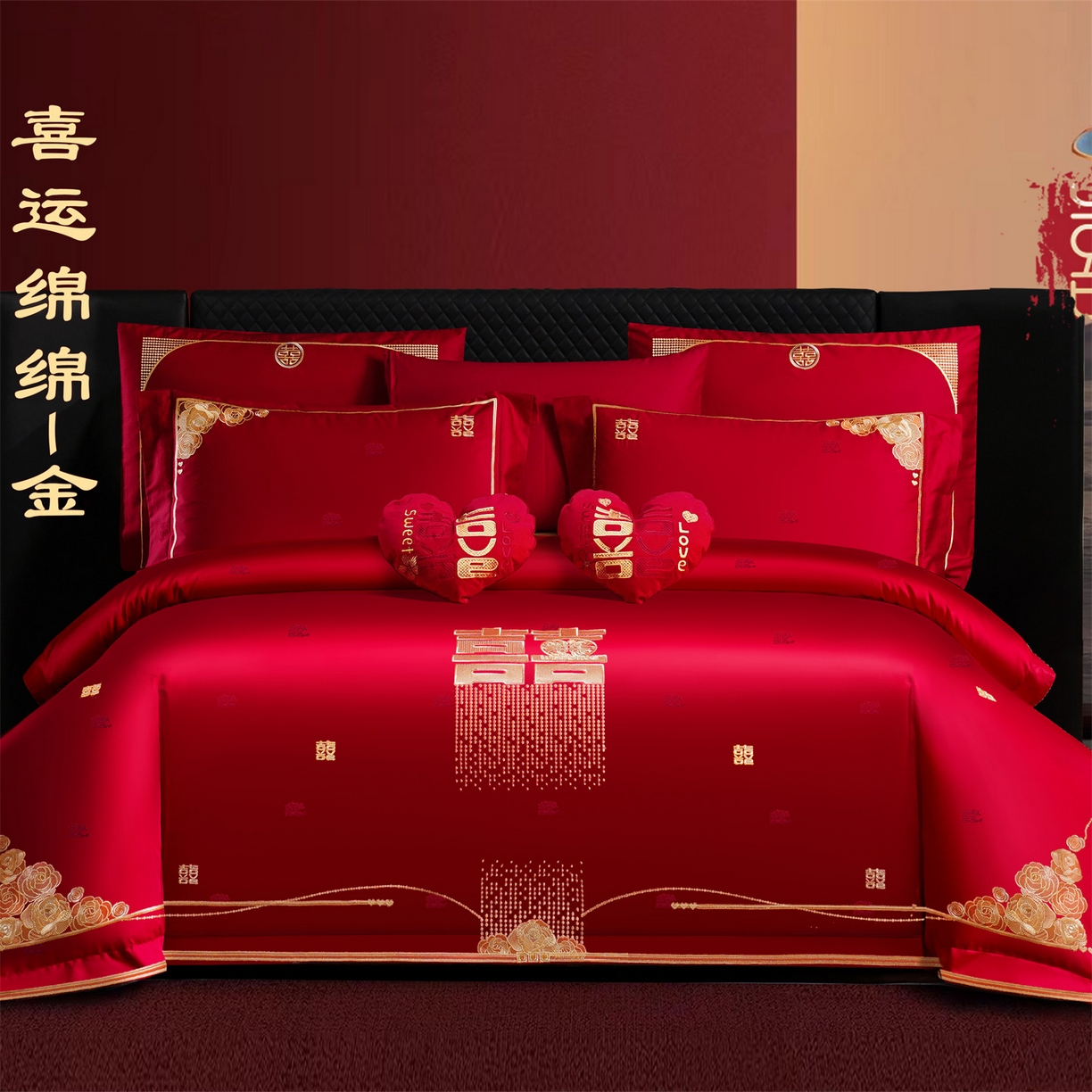 91家纺网 家纺一手货源 找家纺 美娘阁 2025新款长绒棉全棉贡缎提花款新中式古典韵味精美刺绣婚庆四件套-系列一 喜运绵绵-金