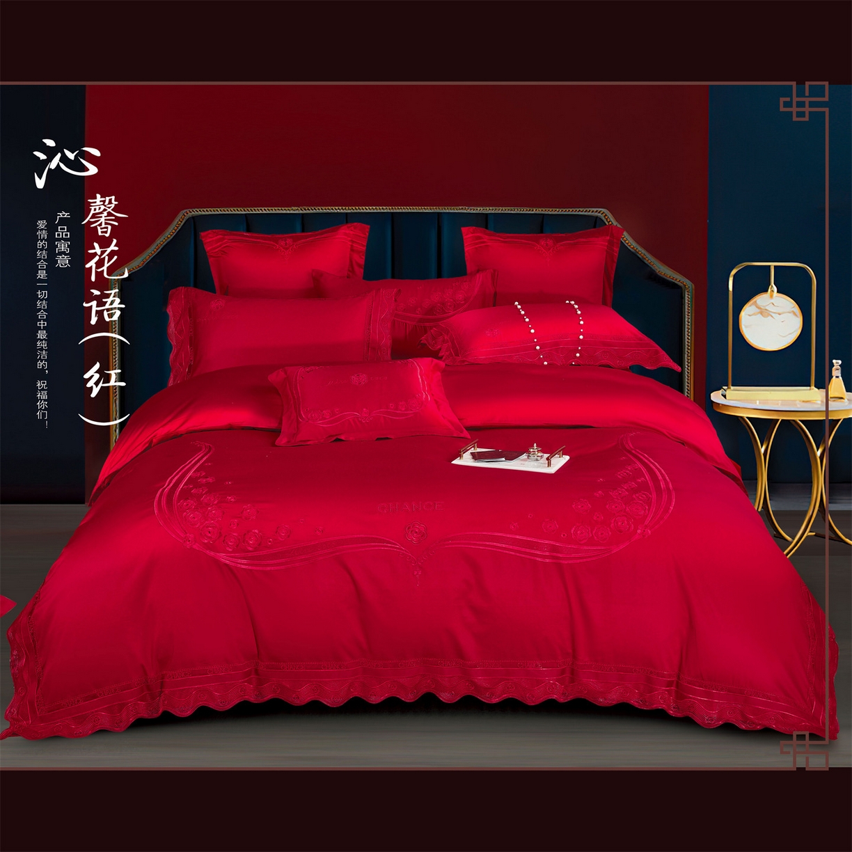 91家纺网 家纺一手货源 找家纺 美娘阁 2025新款长绒棉全棉贡缎提花款新中式古典韵味精美刺绣婚庆四件套-系列三 花卉款-沁馨花语（红）
