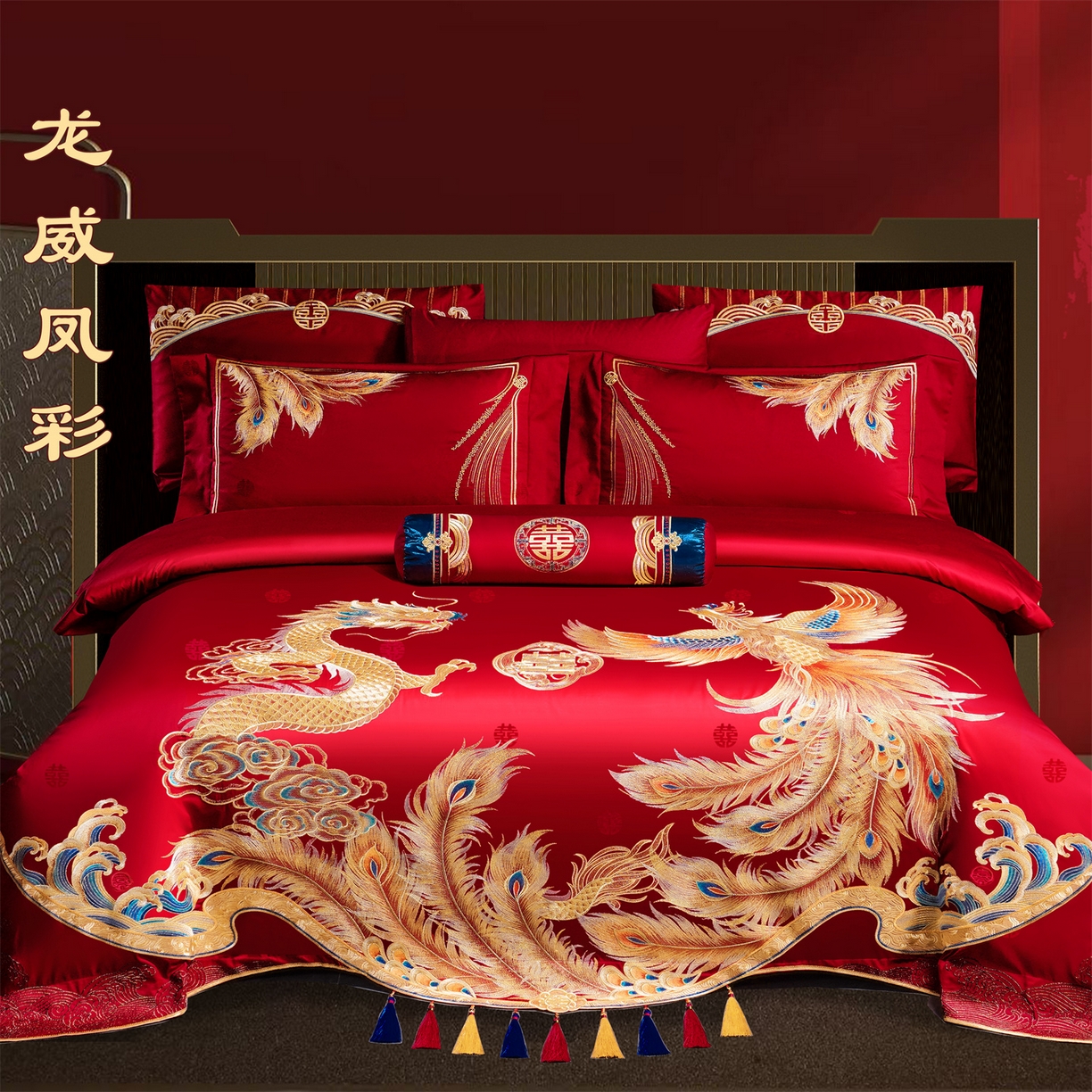 91家纺网 家纺一手货源 找家纺 美娘阁 2025新款长绒棉全棉贡缎提花款新中式古典韵味精美刺绣婚庆四件套-系列三 龙凤款-龙威凤彩