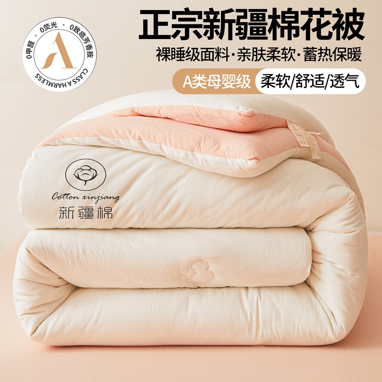 91家纺网 家纺一手货源 找家纺 （总）晓时候 2025新款纯色无印风新疆棉花被冬被春秋被夏被四季被子被芯-常年有货（含买家秀）