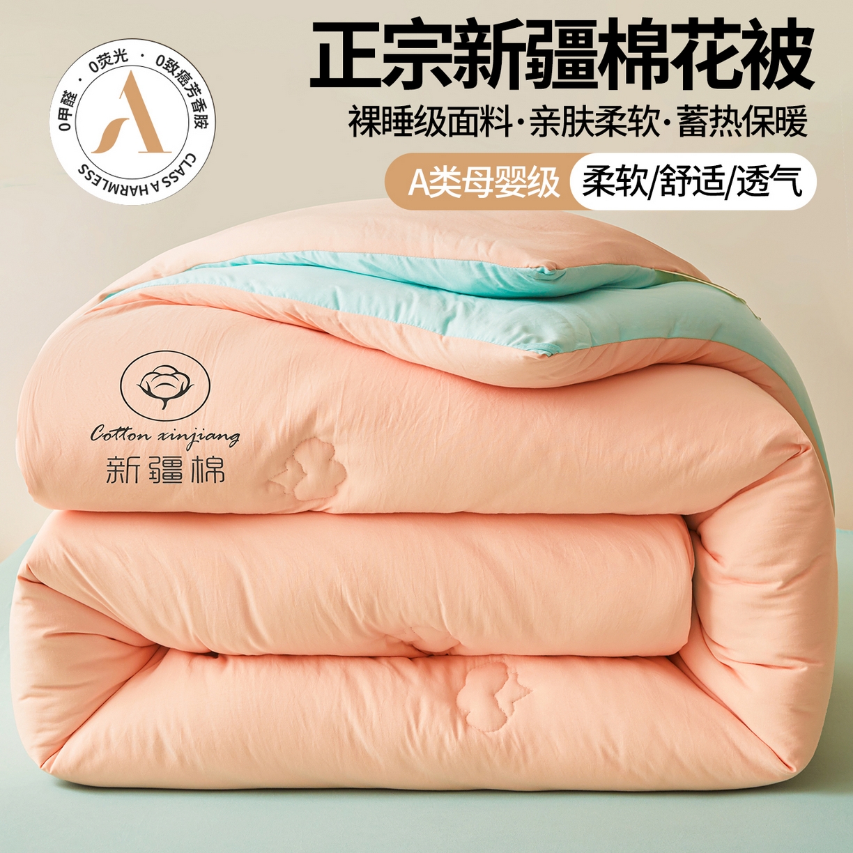 91家纺网 家纺一手货源 找家纺 （总）晓时候 2025新款纯色无印风新疆棉花被冬被春秋被夏被四季被子被芯-常年有货（含买家秀）