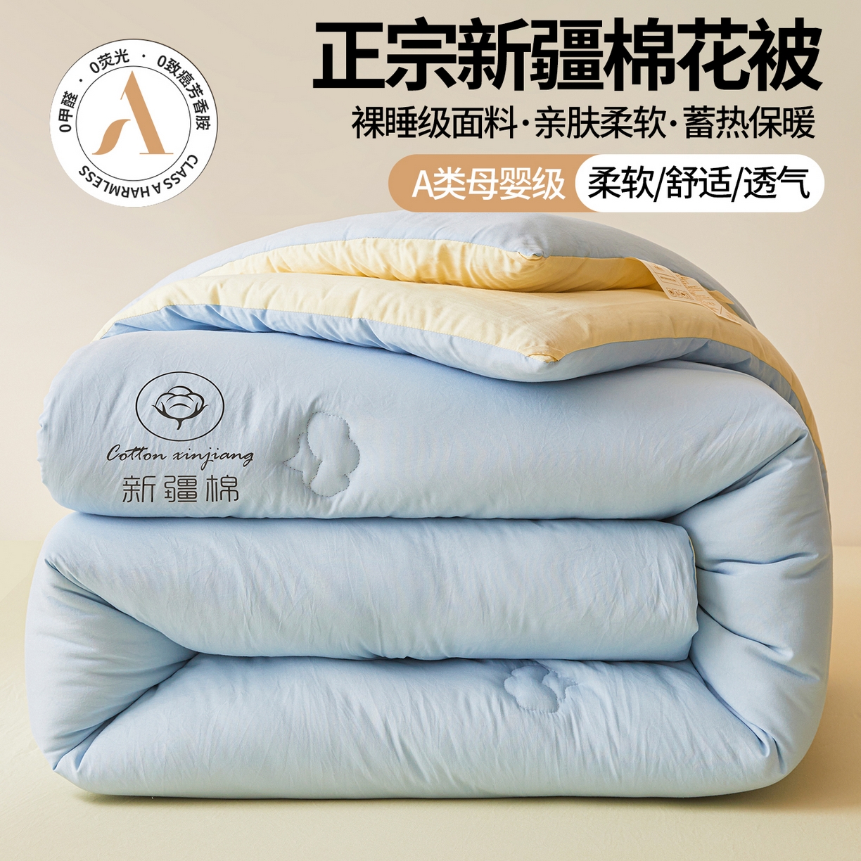 91家纺网 家纺一手货源 找家纺 （总）晓时候 2025新款纯色无印风新疆棉花被冬被春秋被夏被四季被子被芯-常年有货（含买家秀）