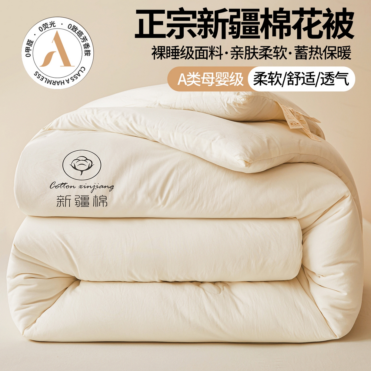 91家纺网 家纺一手货源 找家纺 （总）晓时候 2025新款纯色无印风新疆棉花被冬被春秋被夏被四季被子被芯-常年有货（含买家秀）