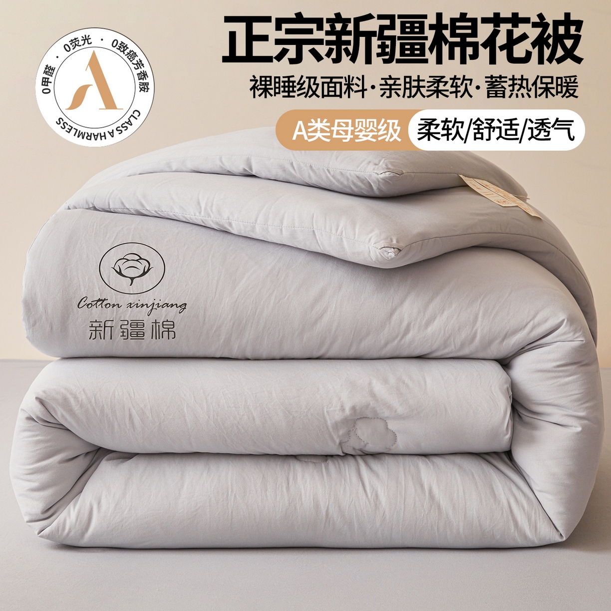 91家纺网 家纺一手货源 找家纺 （总）晓时候 2025新款纯色无印风新疆棉花被冬被春秋被夏被四季被子被芯-常年有货（含买家秀）