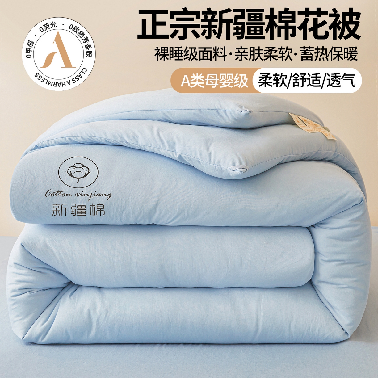 91家纺网 家纺一手货源 找家纺 （总）晓时候 2025新款纯色无印风新疆棉花被冬被春秋被夏被四季被子被芯-常年有货（含买家秀）