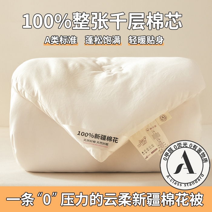 91家纺网 家纺一手货源 找家纺 （总）样样红被业 2025新款A类50%棉花被夏被春秋被冬被四季被子被芯