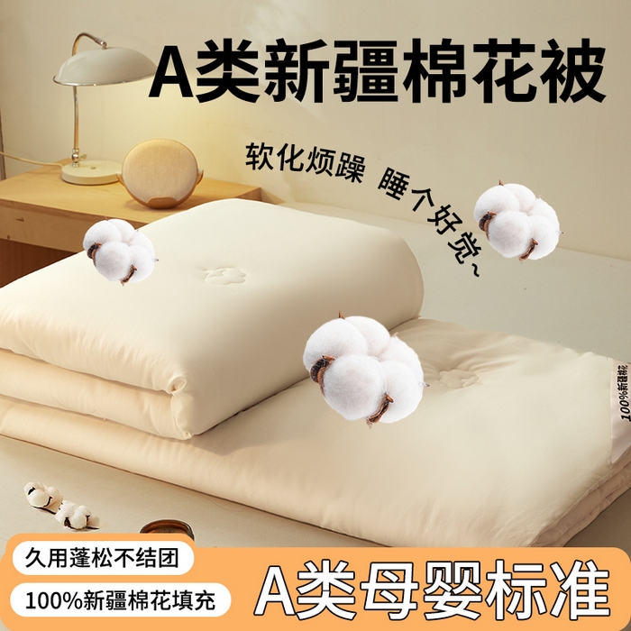 91家纺网 家纺一手货源 找家纺 （总）样样红被业 2025新款A类50%棉花被夏被春秋被冬被四季被子被芯