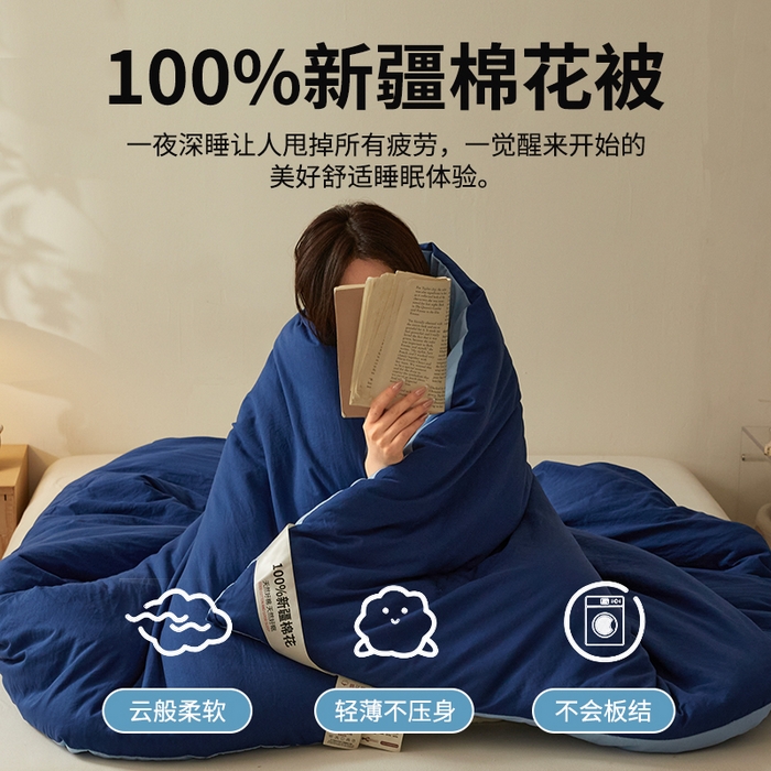 91家纺网 家纺一手货源 找家纺 样样红被业 2025新款A类50%棉花被夏被春秋被冬被四季被子被芯 深蓝色