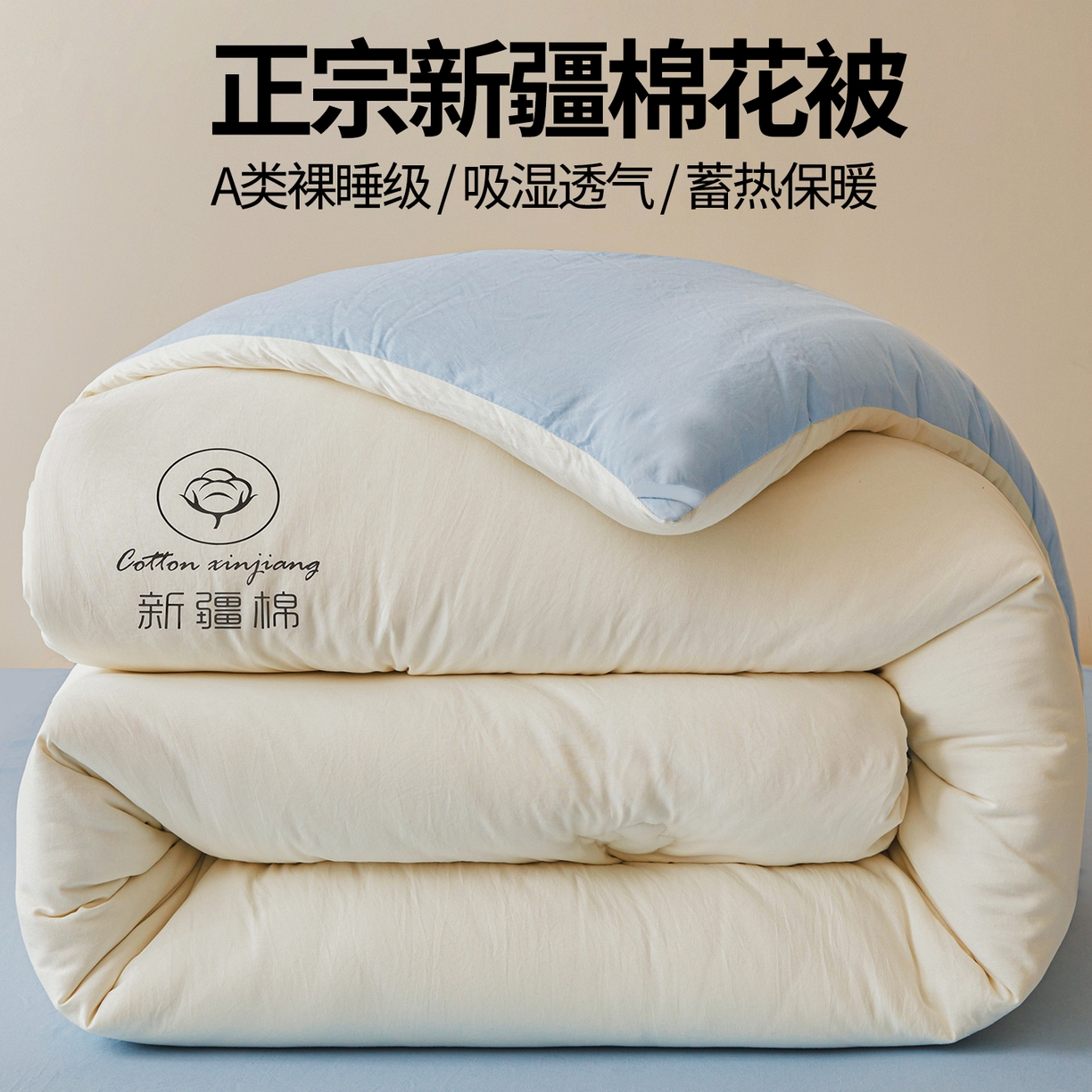 91家纺网 家纺一手货源 找家纺 （总）晓时候 2025新款纯色无印风新疆棉花被冬被春秋被夏被四季被子被芯-常年有货（含买家秀）