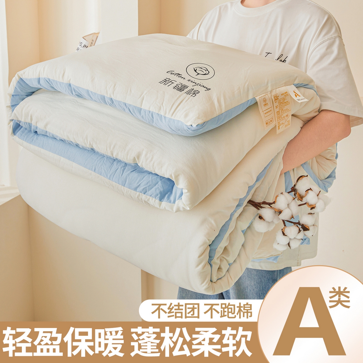 91家纺网 家纺一手货源 找家纺 （总）晓时候 2025新款纯色无印风新疆棉花被冬被春秋被夏被四季被子被芯-常年有货（含买家秀）