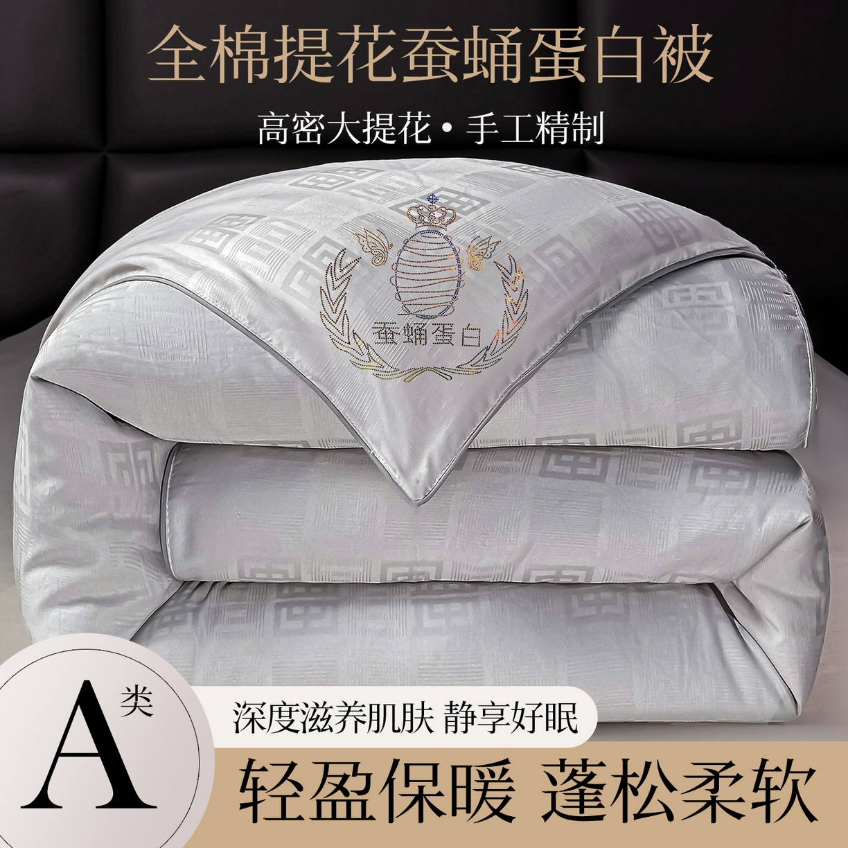 91家纺网 家纺一手货源 找家纺 兴邦家纺 2026新款全棉提花蚕丝被加厚冬被春秋被蚕蛹蛋白被外贸跨境被子被芯直播爆款 提花款-简爱-灰