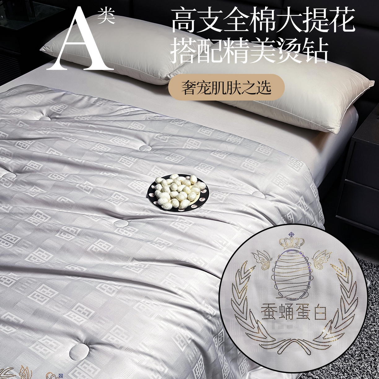 91家纺网 家纺一手货源 找家纺 （总）兴邦家纺 2026新款全棉提花蚕丝被加厚冬被春秋被蚕蛹蛋白被外贸跨境被子被芯直播爆款
