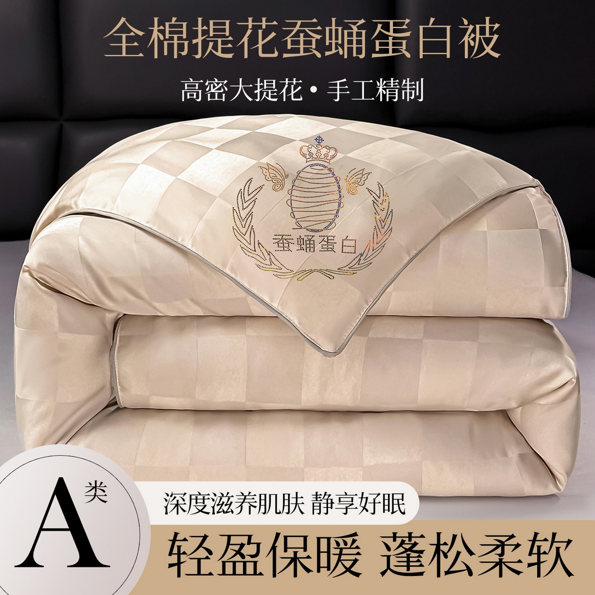 兴邦家纺 2026新款全棉提花蚕丝被加厚冬被春秋被蚕蛹蛋白被外贸跨境被子被芯直播爆款 提花款-格调-金卡