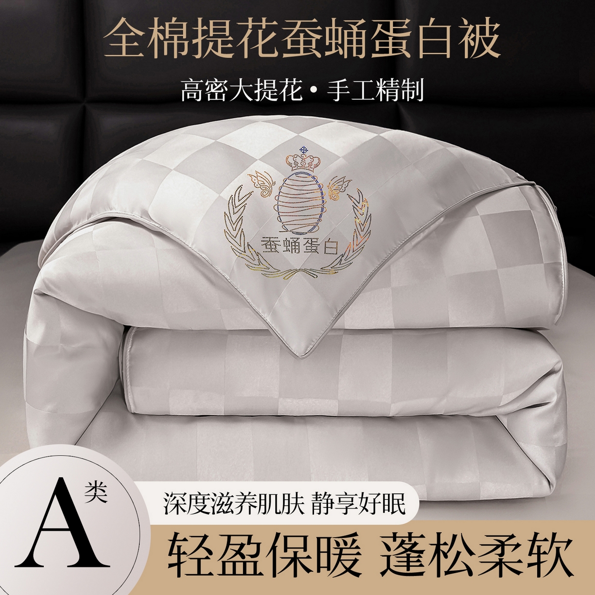 兴邦家纺 2026新款全棉提花蚕丝被加厚冬被春秋被蚕蛹蛋白被外贸跨境被子被芯直播爆款 提花款-格调-银灰