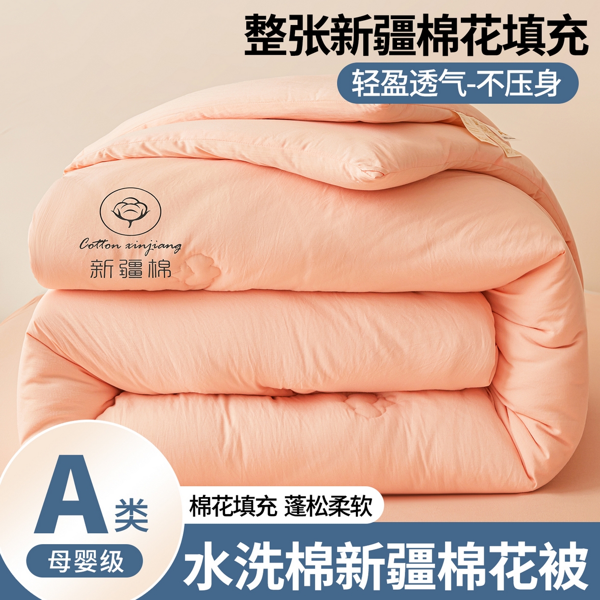 91家纺网 家纺一手货源 找家纺 晓时候 2025新款纯色无印风新疆棉花被冬被春秋被夏被四季被子被芯-常年有货（含买家秀） 少女粉