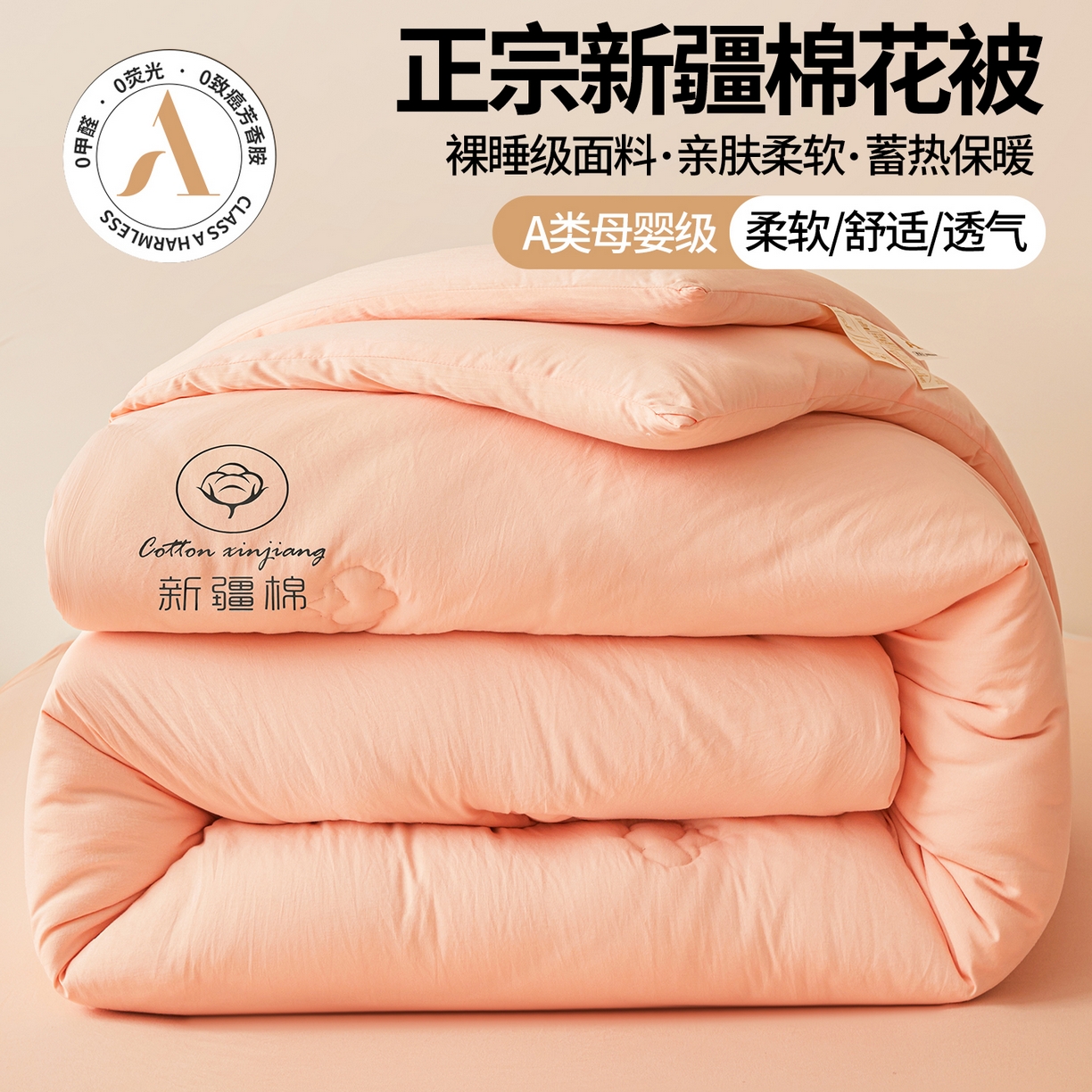 晓时候 2025新款纯色无印风新疆棉花被冬被春秋被夏被四季被子被芯-常年有货（含买家秀） 少女粉