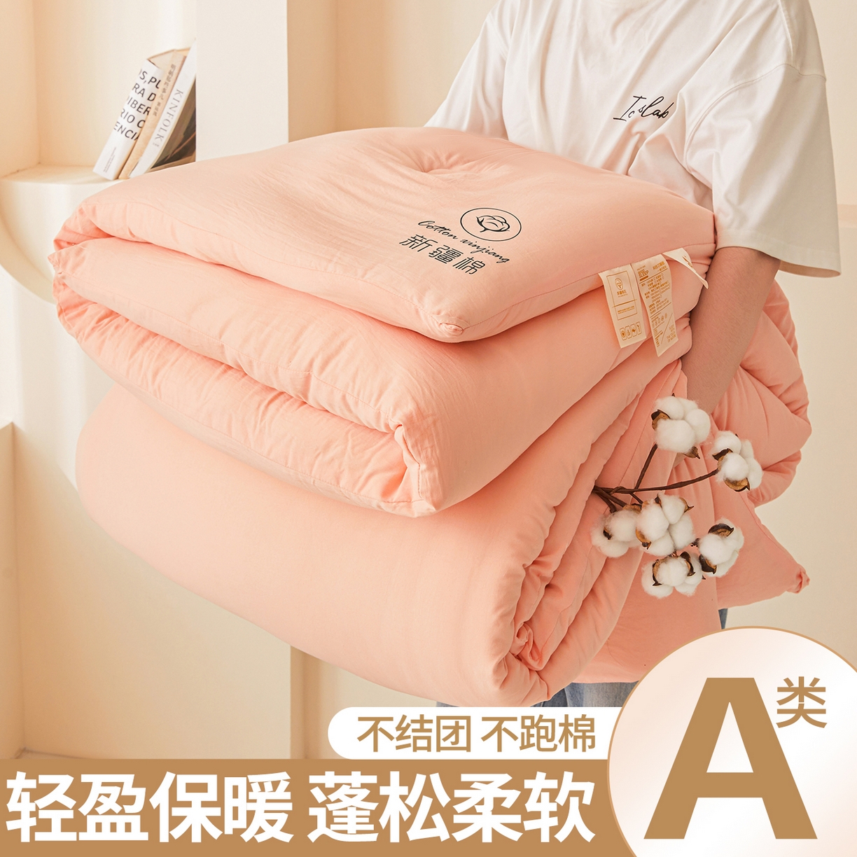 91家纺网 家纺一手货源 找家纺 晓时候 2025新款纯色无印风新疆棉花被冬被春秋被夏被四季被子被芯-常年有货（含买家秀） 少女粉