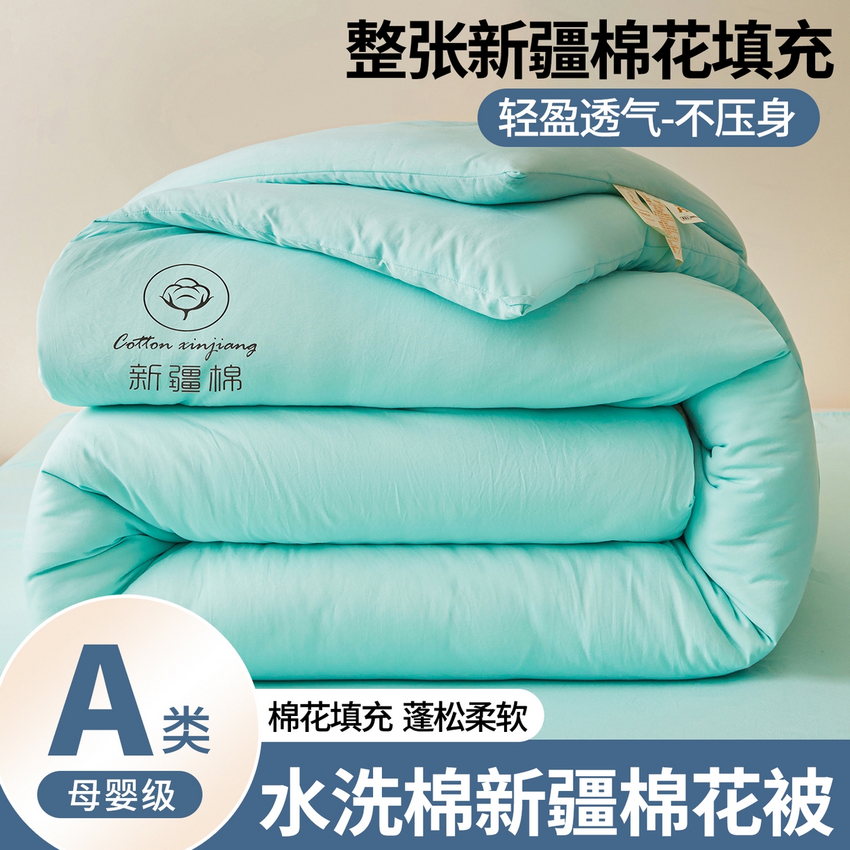 91家纺网 家纺一手货源 找家纺 晓时候 2025新款纯色无印风新疆棉花被冬被春秋被夏被四季被子被芯-常年有货（含买家秀） 水蓝