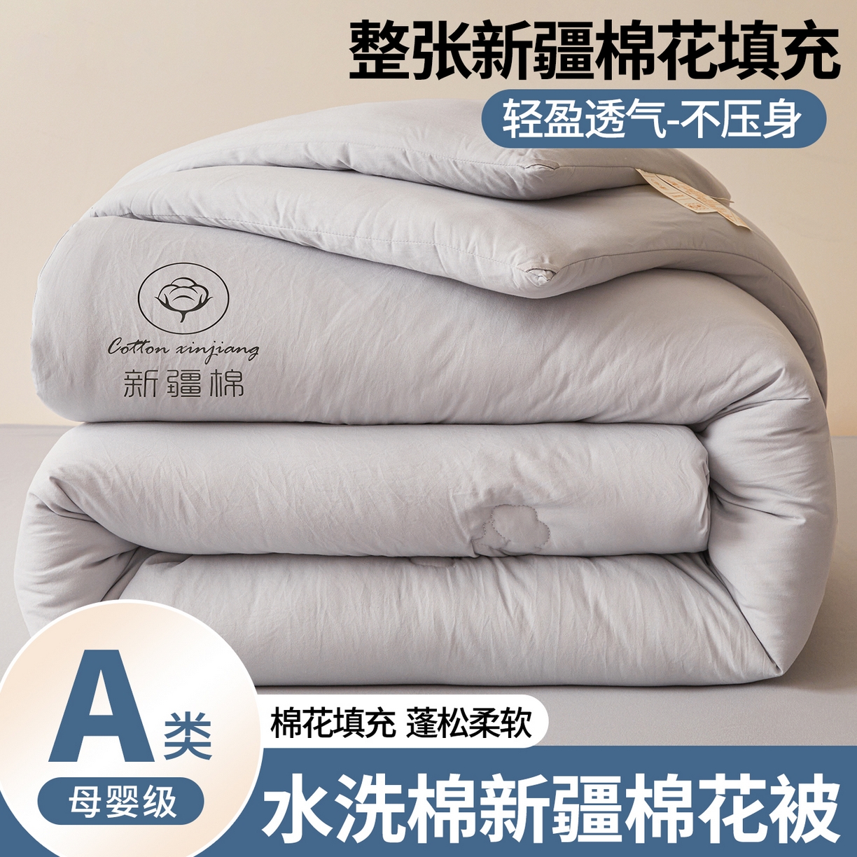 91家纺网 家纺一手货源 找家纺 晓时候 2025新款纯色无印风新疆棉花被冬被春秋被夏被四季被子被芯-常年有货（含买家秀） 浅灰