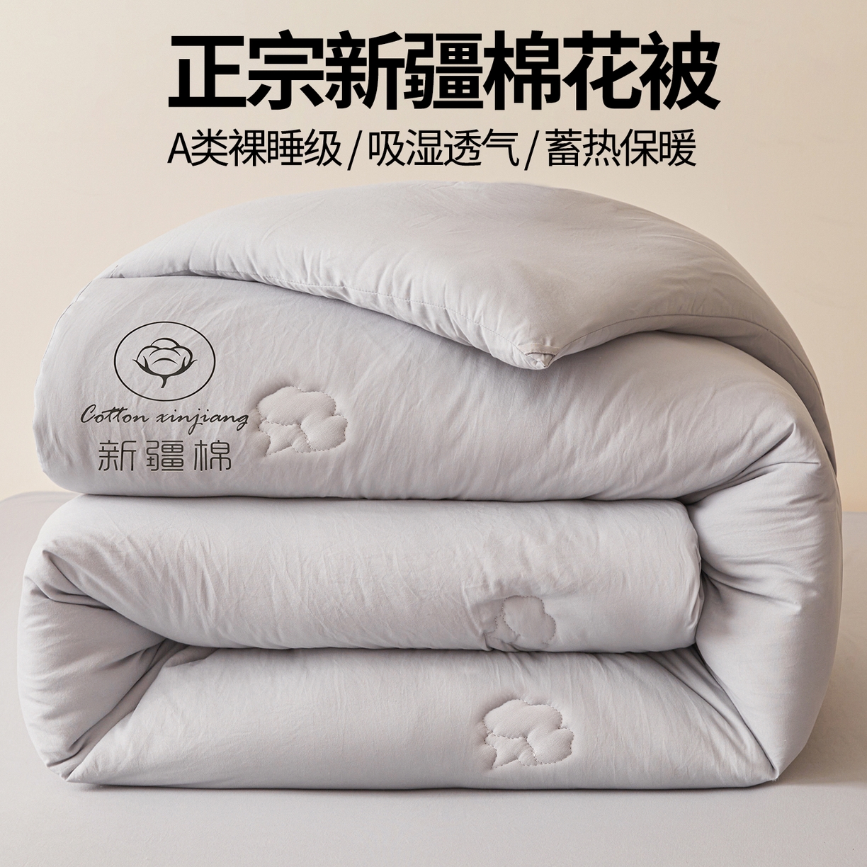 91家纺网 家纺一手货源 找家纺 晓时候 2025新款纯色无印风新疆棉花被冬被春秋被夏被四季被子被芯-常年有货（含买家秀） 浅灰