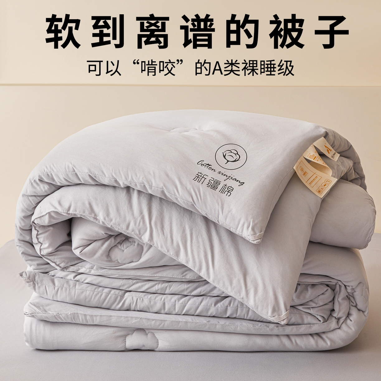 91家纺网 家纺一手货源 找家纺 晓时候 2025新款纯色无印风新疆棉花被冬被春秋被夏被四季被子被芯-常年有货（含买家秀） 浅灰