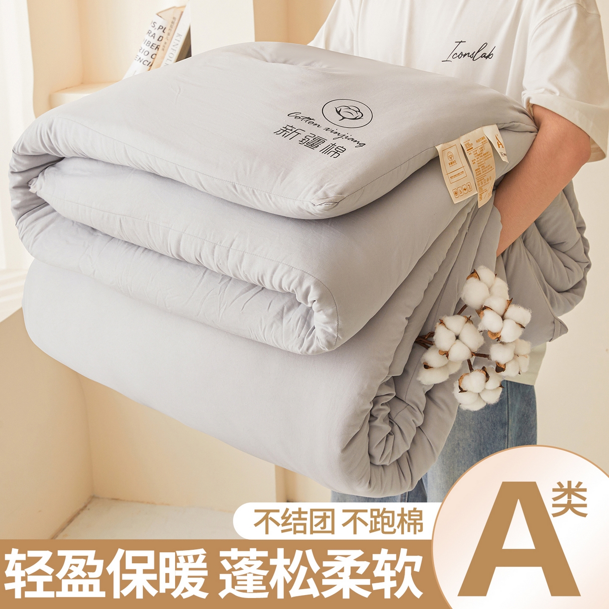 91家纺网 家纺一手货源 找家纺 晓时候 2025新款纯色无印风新疆棉花被冬被春秋被夏被四季被子被芯-常年有货（含买家秀） 浅灰