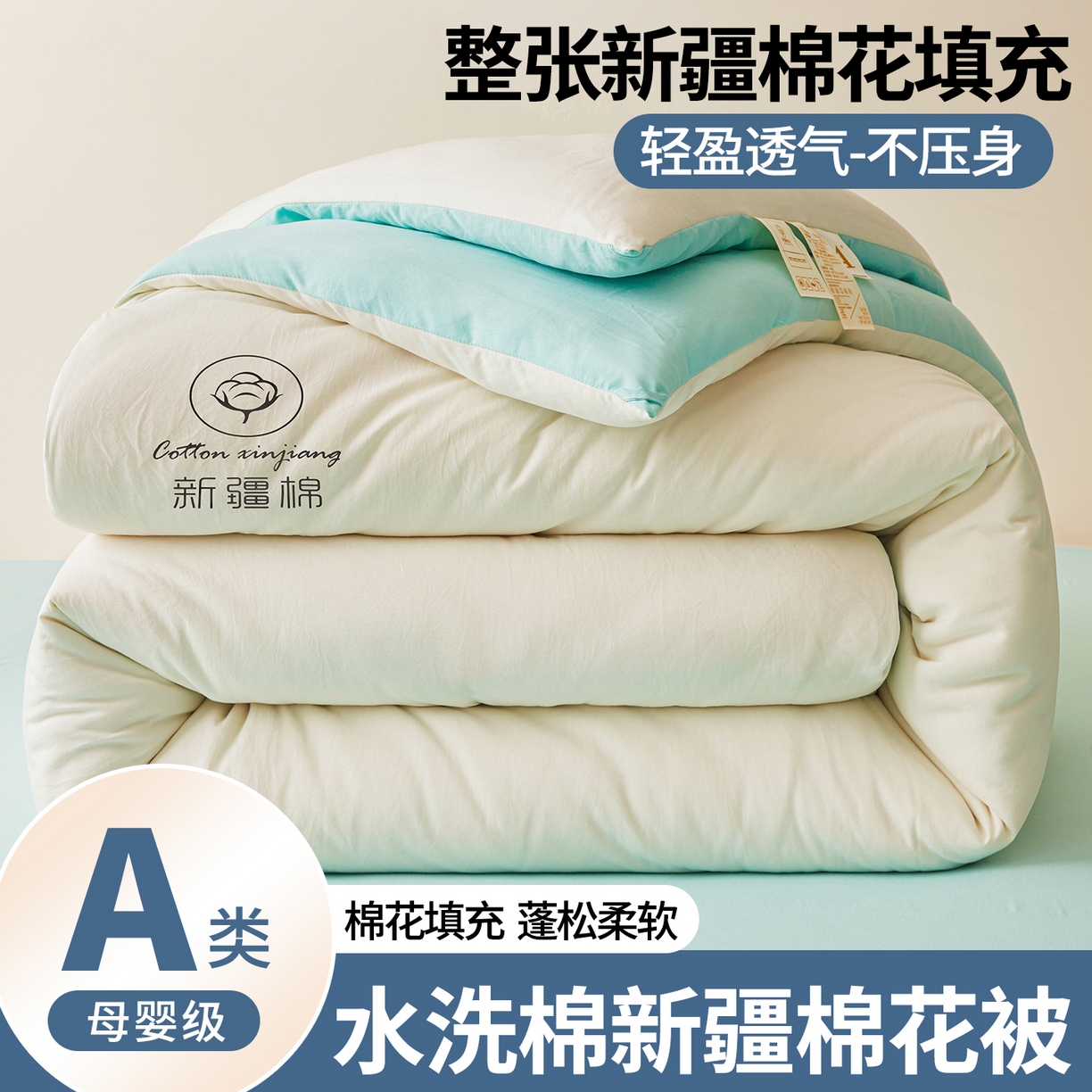 91家纺网 家纺一手货源 找家纺 晓时候 2025新款纯色无印风新疆棉花被冬被春秋被夏被四季被子被芯-常年有货（含买家秀） 奶白绿