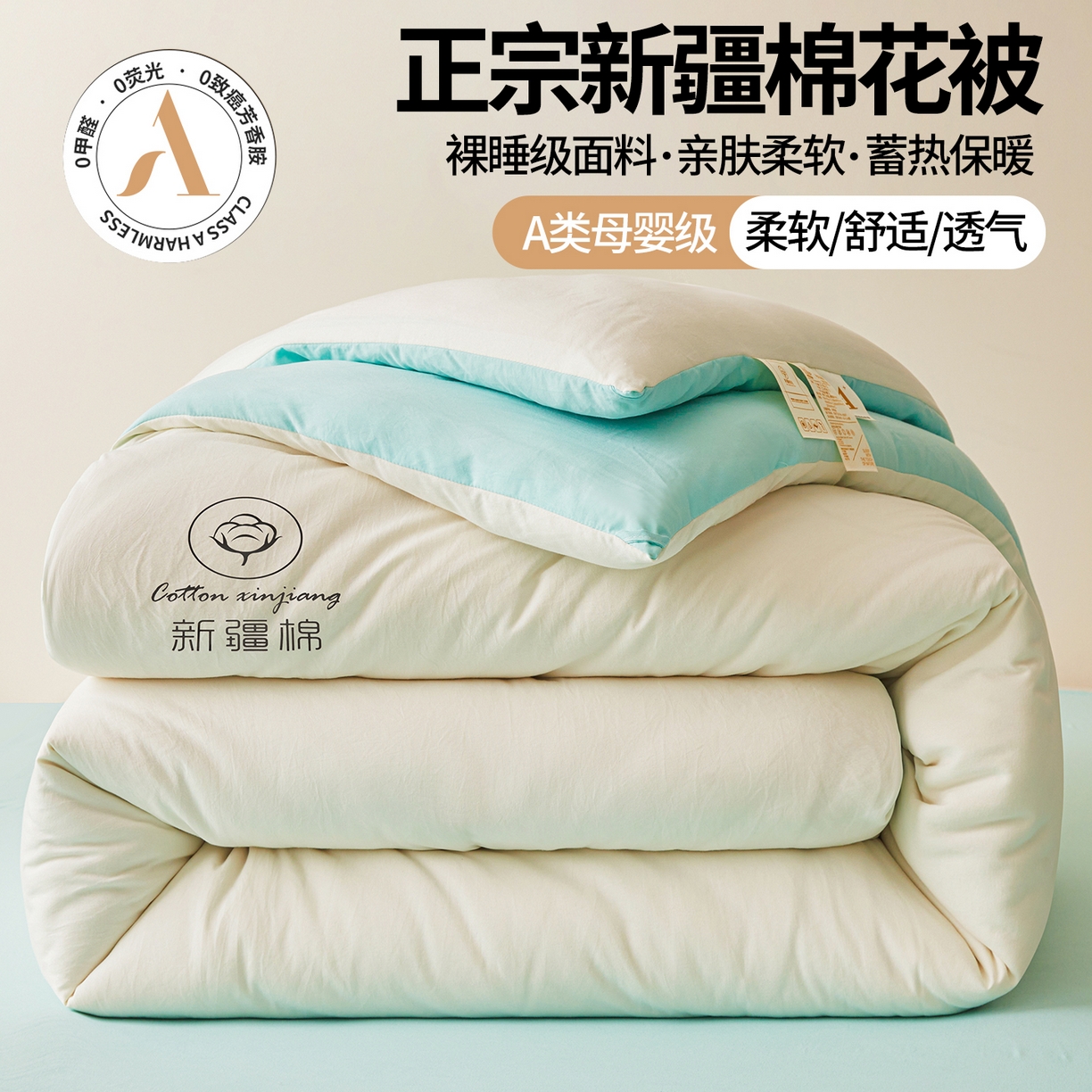晓时候 2025新款纯色无印风新疆棉花被冬被春秋被夏被四季被子被芯-常年有货（含买家秀） 奶白绿