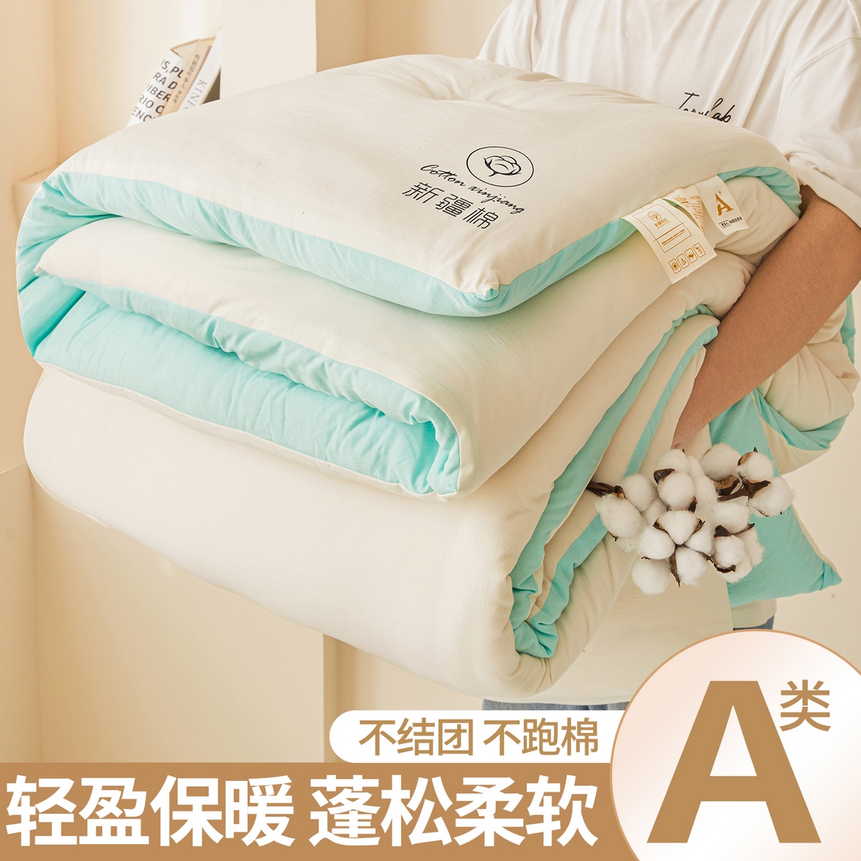 91家纺网 家纺一手货源 找家纺 晓时候 2025新款纯色无印风新疆棉花被冬被春秋被夏被四季被子被芯-常年有货（含买家秀） 奶白绿