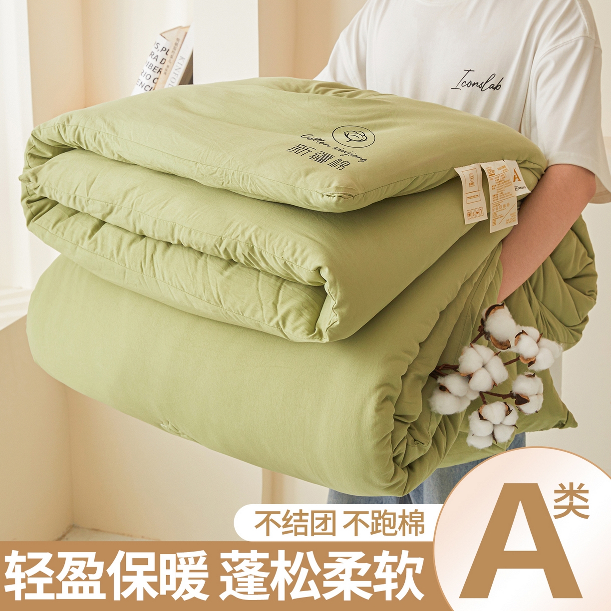 91家纺网 家纺一手货源 找家纺 晓时候 2025新款纯色无印风新疆棉花被冬被春秋被夏被四季被子被芯-常年有货（含买家秀） 抹茶绿