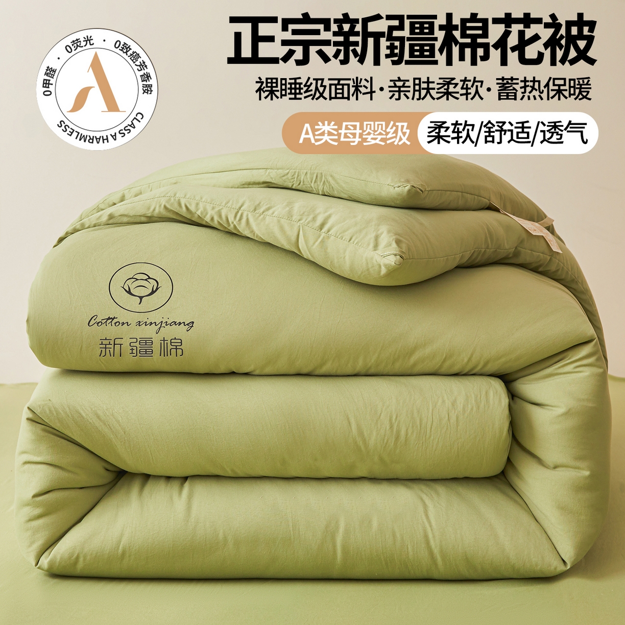 晓时候 2025新款纯色无印风新疆棉花被冬被春秋被夏被四季被子被芯-常年有货（含买家秀） 抹茶绿