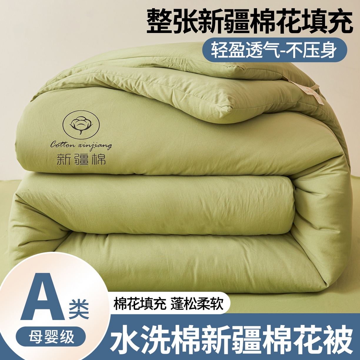 91家纺网 家纺一手货源 找家纺 晓时候 2025新款纯色无印风新疆棉花被冬被春秋被夏被四季被子被芯-常年有货（含买家秀） 抹茶绿