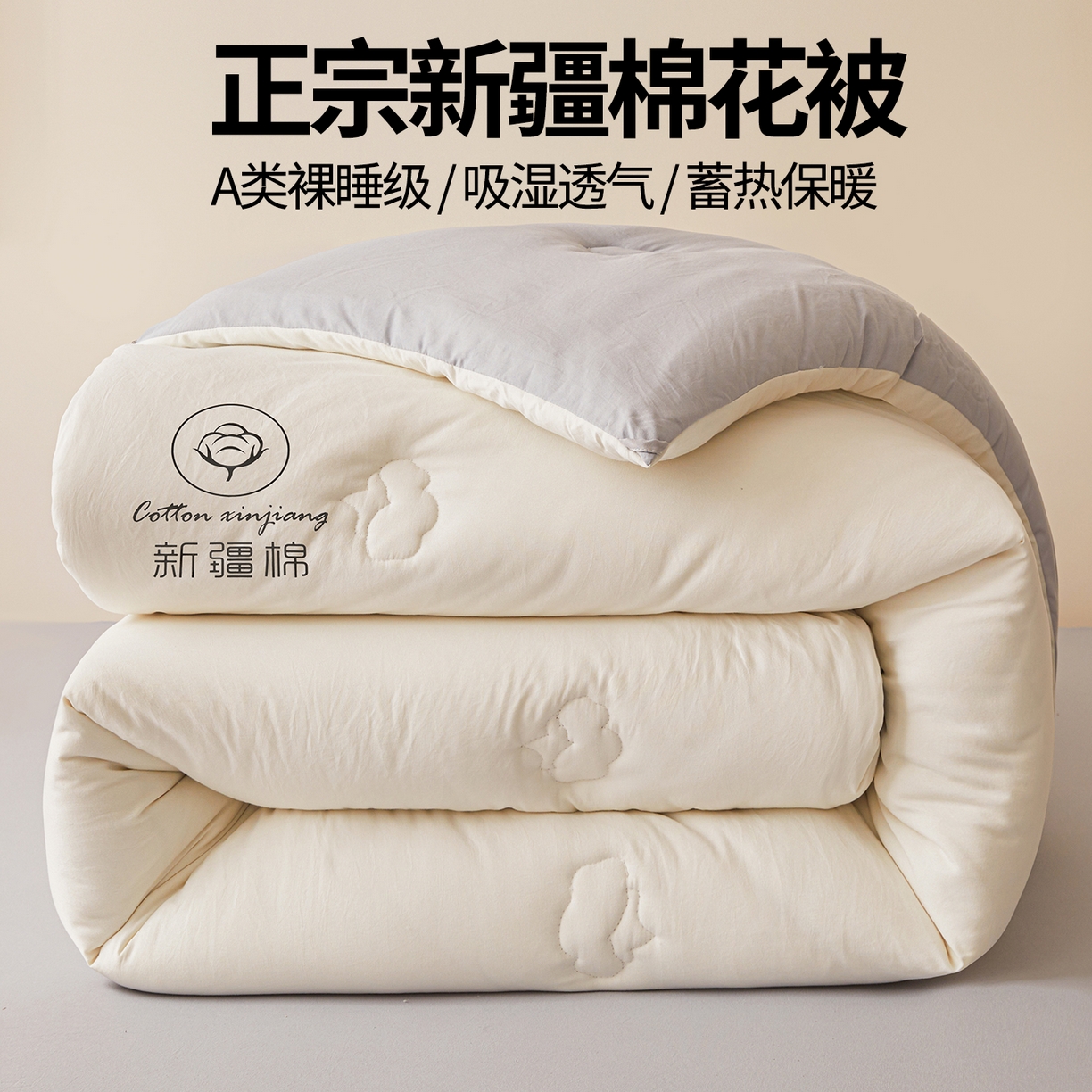 91家纺网 家纺一手货源 找家纺 晓时候 2025新款纯色无印风新疆棉花被冬被春秋被夏被四季被子被芯-常年有货（含买家秀） 白灰