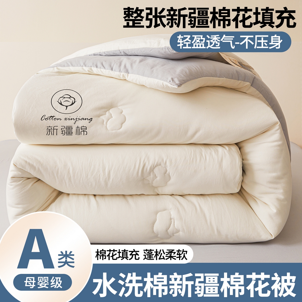 91家纺网 家纺一手货源 找家纺 晓时候 2025新款纯色无印风新疆棉花被冬被春秋被夏被四季被子被芯-常年有货（含买家秀） 白灰